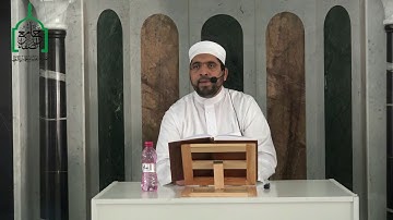 الشيخ مراد جدلي في تعليم الرجال من الآية 73من سورة الأنفال إلى الآية4 من سورة التوبة