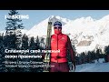 Лыжная подготовка любителей. Егор Сорин о лыжном сезоне 2018\19 в Лектории I Love Skiing