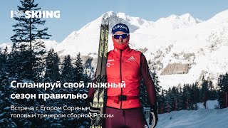 :   .      2018\19   I Love Skiing