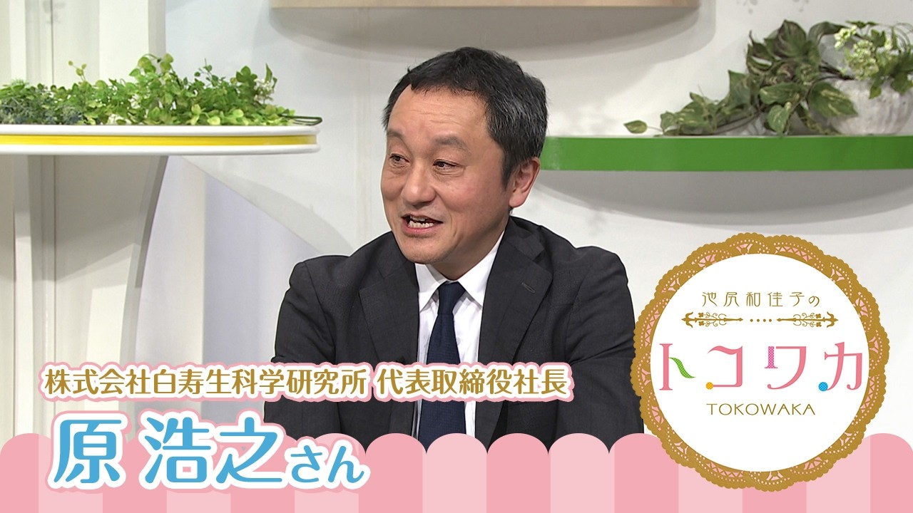 白寿 生 科学 研究 所 宗教
