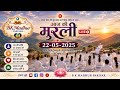 🔴 LIVE Murli Class Today from Himachal Pradesh| Brahma Kumaris BK Madhur Parivar