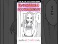【からかい上手の高木さん】誘ってくる高木さんがエッッッすぎる件について #からかい上手の高木さん #漫画