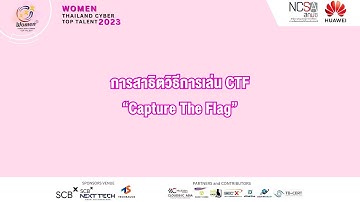 การสาธิตวิธีการเล่น CTF "Capture The Flag" @ Women Thailand Cyber Top Talent 2023
