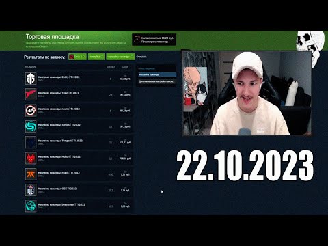 SkuLL - Я ЗАХОЖУ В НАКЛЕЙКИ DOTA2 НО ВАМ НЕ СОВЕТУЮ! :D