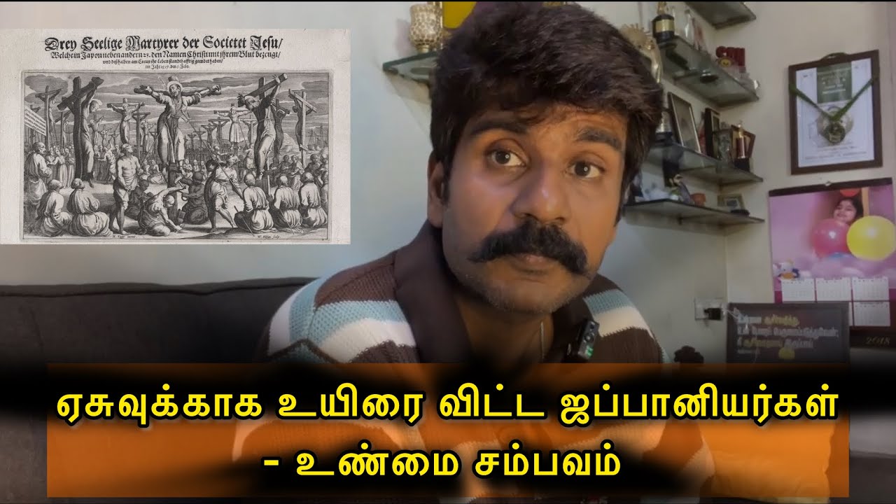 ஏசுவுக்காக உயிரை விட்ட ஜப்பானியர்கள்- உண்மை சம்பவம் 
