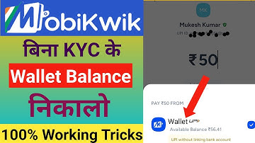 Without KYC Withdraw Mobikwik Wallet Balance | Mobikwik Wallet to Bank Transfer Without KYC | No KYC