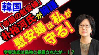 挺対協 Youtube
