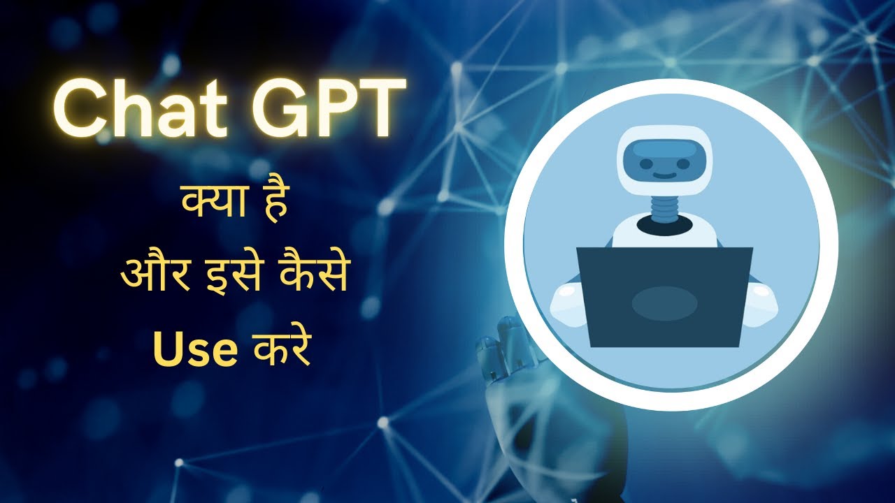 chatgpt-tutorial-in-hindi-what-is-chat-gpt-how-to-download-chatgpt