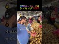 世界でバズったカップル夫婦ランキングTOP5まとめ