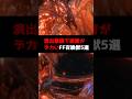 【歴代FF】演出最強で被害がデカいFF召喚獣5選 #shorts #ファイナルファンタジー #召喚獣
