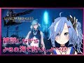 【FF14】ボクと海釣りデートしよ♡【Vtuber/蒼唯レン】