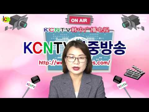 KCNTV한중방송 뉴스_20190727