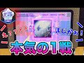 【勝てばマスター】マジでランクマをやってきた男による本気の戦い