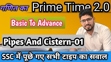 🔥Pipe And Cistern For All Competitive Exams😍 | 🔥Pipe And Cistern By Abhinav Rajput🔥| Class-01