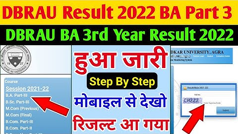 dbrau ba 3rd year result 2022 | Reuslt declared | ba part 3 Reuslt 2022 | dbrau result kaise dekhe