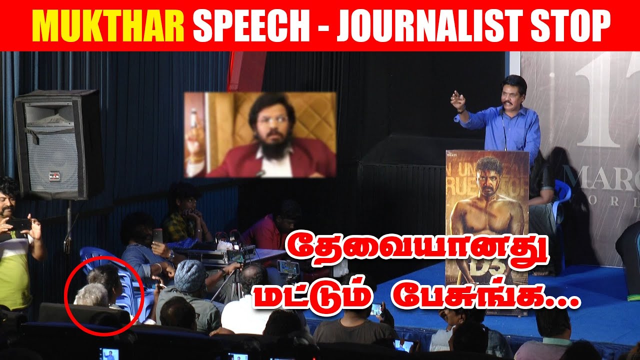 Mukthar கேள்வி கேட்டதும் குரலை உயர்த்தி பேசிய முக்தார் 🙄 #mukthar # ...