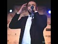 Bilal sghir live 2019 اخر لايف حلال عليا