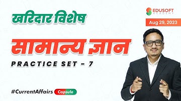 Loksewa Kharidar Exam oriented Daily GK Q&A Set - 7 by Raju Sir | August 29, 2023