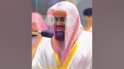 روائع سورة فاطر بصوت الشيخ أ.د.سعود الشريم حفظه الله من الحرم المكي. تلاوة رائعة و خاشعة