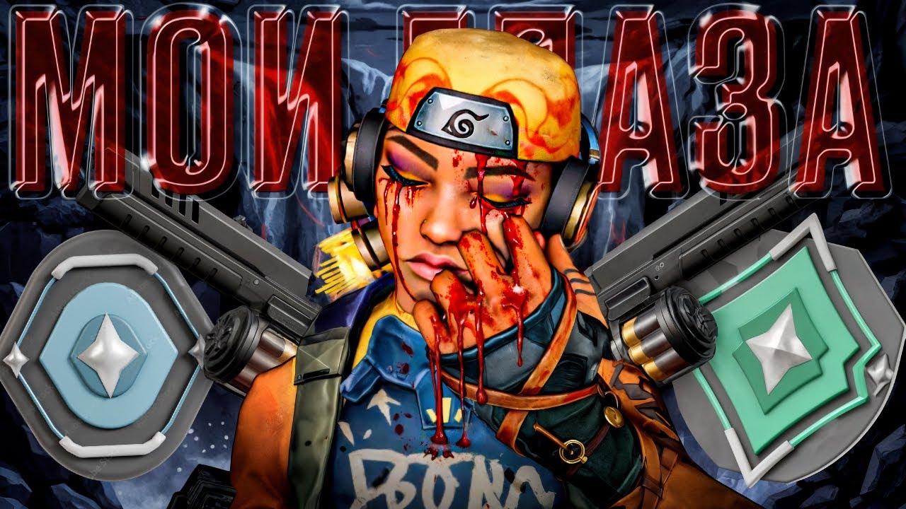 ТОЛЬКО JUDGE ДО РАСЦВЕТА (Valorant) ПЛАТИНА ХУДШИЙ РАНГ?