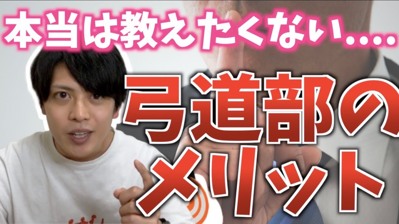 弓道部のイメージ 印象は 男子と女子 イケメンや可愛い子が多い モテるモテない イ口コミを徹底紹介 かっこいい おでかけラボ