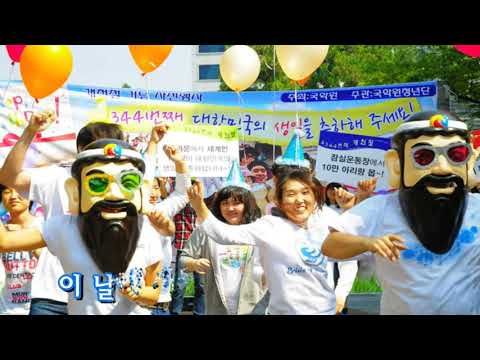 2019개천절