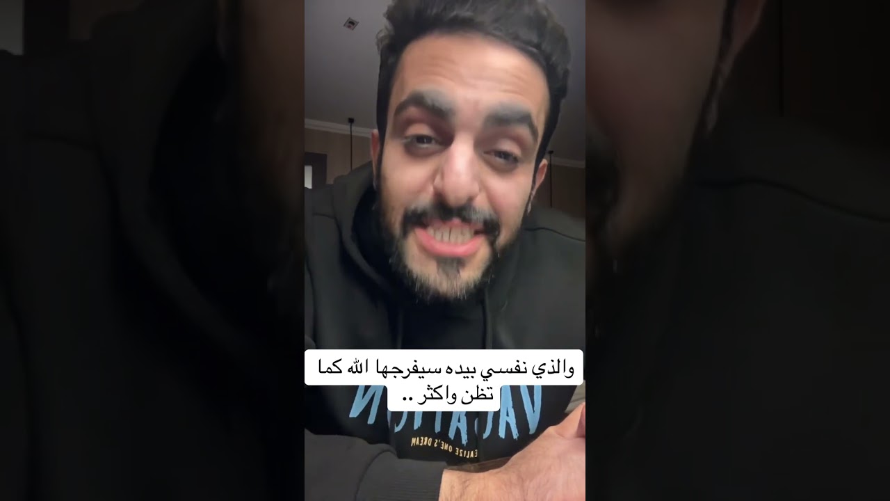 والله وبالله سيفرجها الله