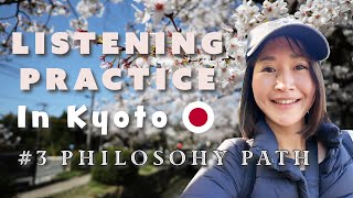 Japanese Listening Practice【Philosophy】 (Sanpodcast #3)