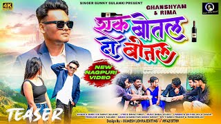 Ek Botal 2 Botal New Nagpuri  Coming Soon Singer Sunny Sulanki Artist Ghanshyam U0026 Rima 
