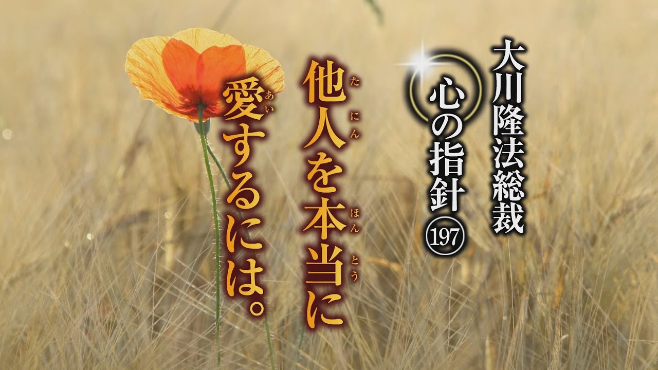 総本山 正心館 精舎へ行こう 幸福の科学 Happy Science 公式サイト