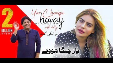 Yar changa hovay | Sher Miandad Khan | Saraiki Song 2020