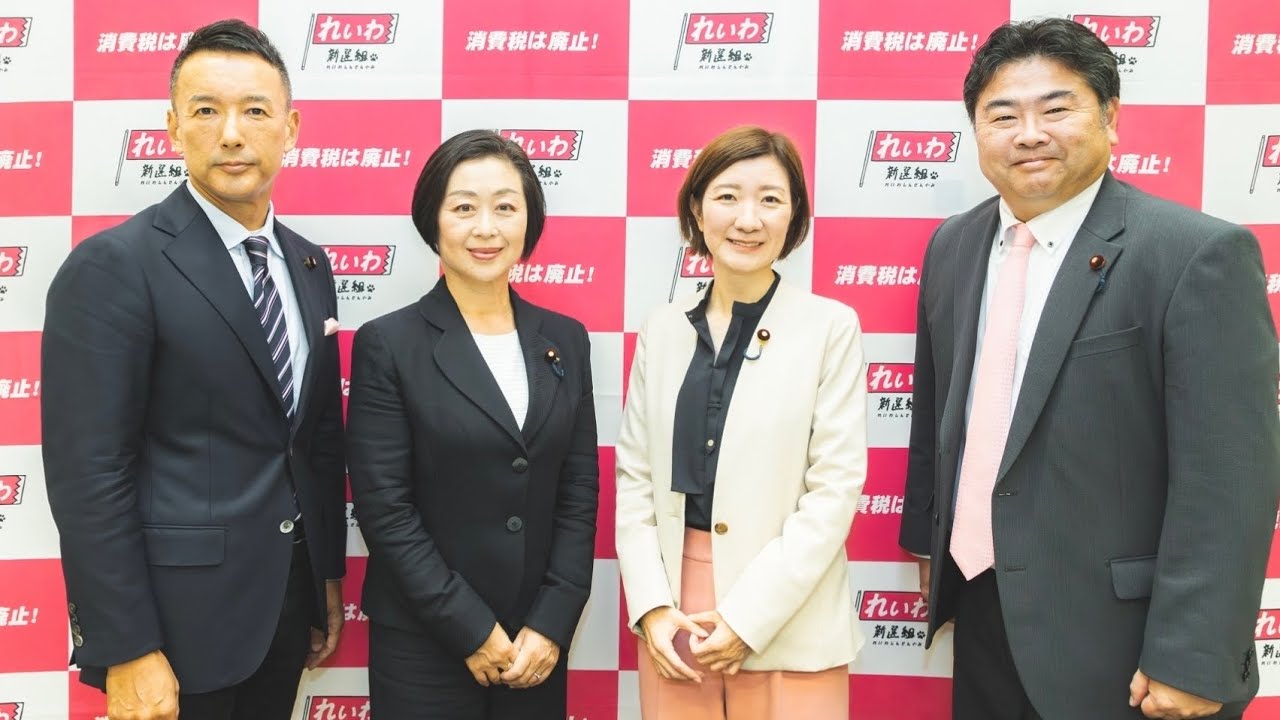 【LIVE 記者会見】山本太郎代表、くしぶち万里・大石あきこ共同代表、高井たかし幹事長（11月11日 国会内）