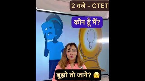CTET बूझो तो जाने  I #shorts #teachersadda247 #ctet2023 #ctet2023preparation