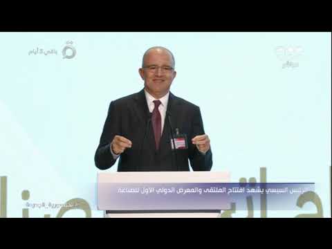 عاوز أطمن الناس رئيس اتحاد الصناعات المصرية إدونا فرصة شهرين تلاتة والأسعار هتنزل