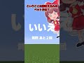 マイクラ生き物当てクイズ【マイクラ】【ゆっくり実況】#Shorts