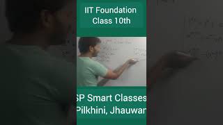 IIT Foundation Class 10 math | Quadratic Equation | Akhil Sir #education #maths #viral #exam #shorts