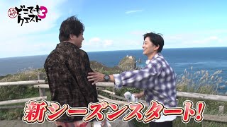 小野下野のどこでもクエスト3」 ＃1予告 - YouTube
