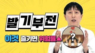 발기력 저하를 유발하는 원인과 발기부전 치료법은? [안산비뇨기과]