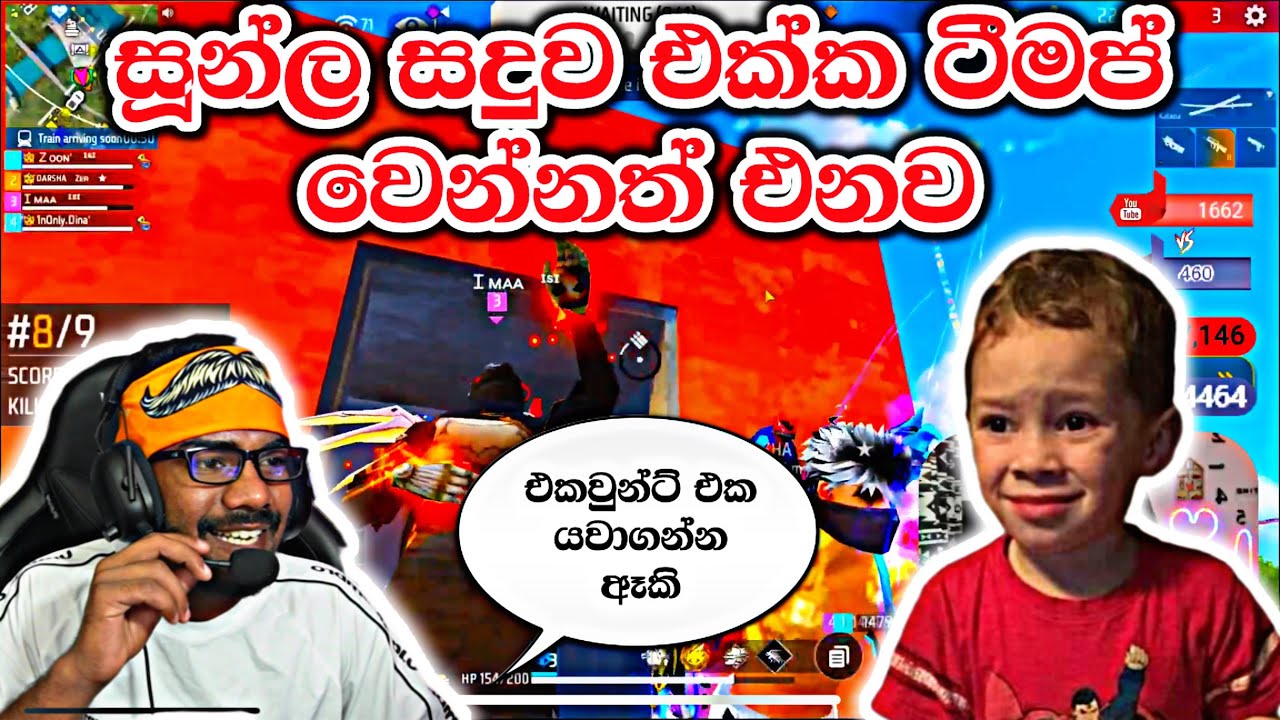 Team up වෙන්න ආපු සූන්ට වෙච්ච වැඩෙ 😂 \ 