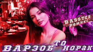 Basster - Aй Варзоб то Норак (tajik remix) 2023 💞