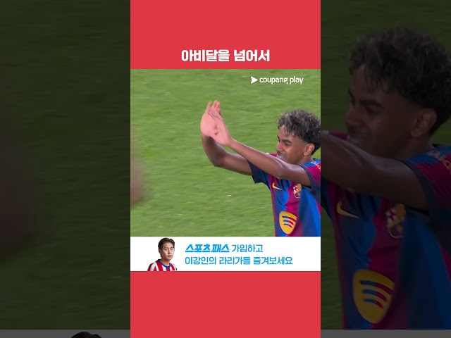 야말의 크로스와 쿤데의 추가골 l 라리가 l 바르셀로나 vs 헤타페