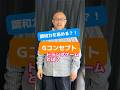調和力を高めるGコンセプトトランプゲームとは
