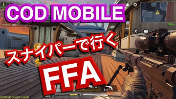 【COD MOBILE凸砂実況】｜スナイパーで行くFFA「ベルちゃん」