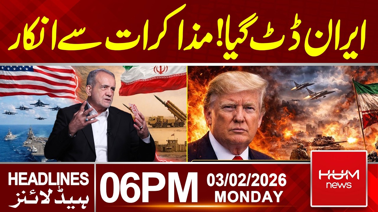 Iran Stands Firm – Refuses to Negotiate | 6PM Headlines | Hum News