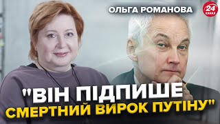 РОМАНОВА: Путіна "ПРИГРІВ ГАДЮКУ": він ЗНИЩИТЬ диктатора? Росія ОКУПУЄ Молдову і Казахстан?