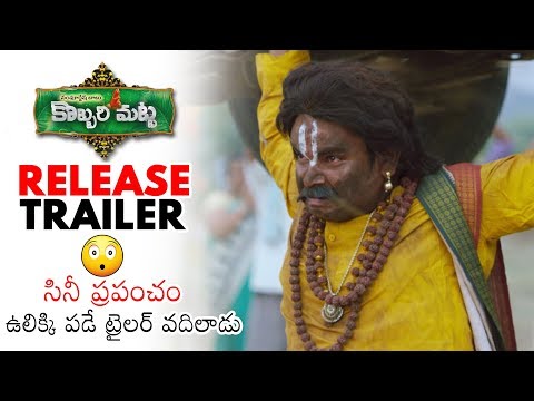 kobbari-matta-movie-release-trailer-|-sampoornesh-babu-|-steven-shankar-|-daily-culture