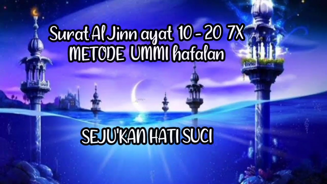 SURAT AL JINN ayat 10-20 7X |  hafalan metode ummi