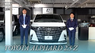 トヨタ アルファード 2.5 Z 中古車試乗インプレッション 【特別編】
