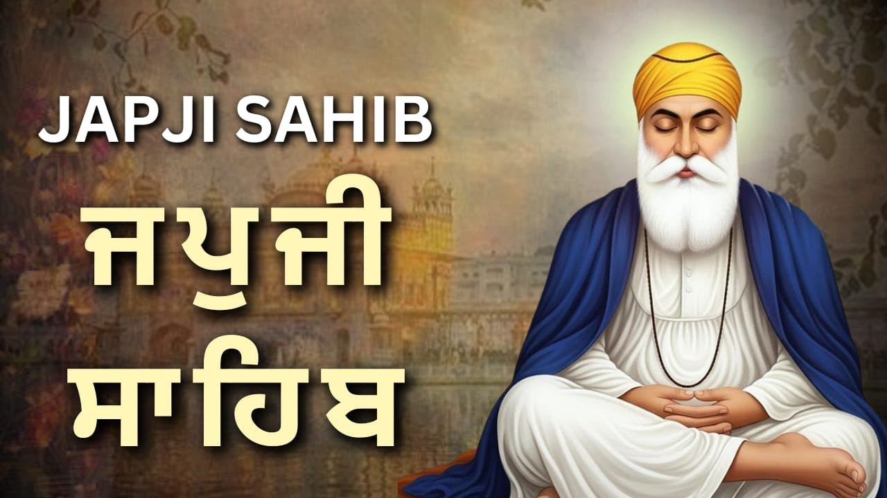 ਜਪੁਜੀ ਸਾਹਿਬ ਪਾਠ | Japji Sahib Morning Nitnem | Peace