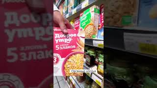 Какие русские продукты есть в супермаркетах Дубая?